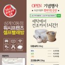 상계세탁소 이미지
