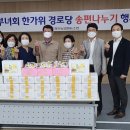 청주 사랑경로당 충북일보