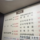 육낙지탕탕탕