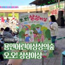 초절정 뽑기왕 | 2026 용인 어린이날 가볼만한곳 | 용인어린이상상의숲 '오오 상상이상' 후기 (주차/공연/체험 총정리)