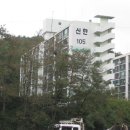 청룡신한아파트 이미지