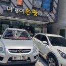 미경이손맛 네이버블로그