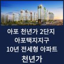 아포대로 | 아포 천년가 2단지 - 아포택지지구 10년 전세형 아파트 천년가