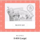 생일케이크 대신 베스킨라빈스 디박스(D-BOX) 이미지