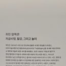 서울시립 미술아카이브 [최민 컬렉션 : 저공비행, 활강, 그리고 놀이] 이미지