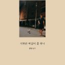 시원한 바람