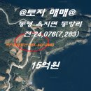 욕지섬펜션 이미지