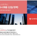 AJ네트웍스(주) 이미지