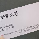 금화한의원 이미지