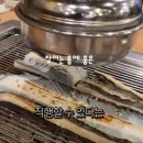 이 과일, 장어 먹을 때 정말 피해야 할까? 이미지