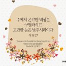 오늘의 '영어성경 사진'(820강) “겸손한 이들을 구원하시는 하나님”(시편 18편 27절) 이미지