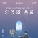 미술통로
