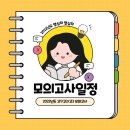 으뜸나무수학학원