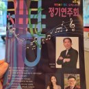 제8회 레인보우 윈드 오케스트라 정기연주회(공지) 이미지