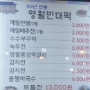선돌제4교 | “영월 청령포 선돌 코스 솔직 후기 (배 가격 + 대기시간 현실)”