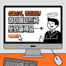 하이에이트