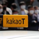 카카오T노동조합 이미지