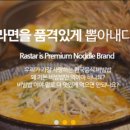 라스타동탄IT