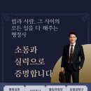 행정사사무소 사람과 사람 이미지