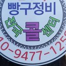 함양24시카센타 네이버블로그
