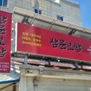 명가네보쌈칼국수식당 | [밀양 삼문동 맛집] 푸짐함에 반하고 맛에 놀란 로컬 식당 삼문보쌈 국밥 & 칼국수 솔직 후기