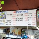 금진대게회식당