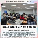 동서양한방병원 | 학원] 3월 26일(목) 주·야간반 수업 후기 | 지역사회 보건부터 한방 간호까지, 깊이를 더해가는 배움의...