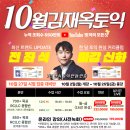 김재옥토익학원 네이버블로그