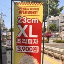 먼투썬피자중화역점