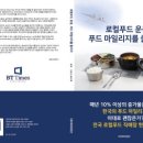 비티푸드 - 파주시 운정역길 130 | 비티푸드