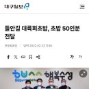 대륙초밥