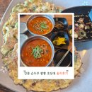 강릉순두부 | [강릉 순두부 짬뽕] 초당애 솔직후기