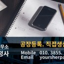 초록 행정사사무소 이미지