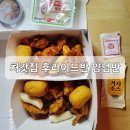 처갓집반곡