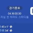 [2024 AFC U-23 Asian Cup A조 1R] 카타르 vs 인도네시아 골장면.gif 이미지