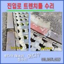 입장진입로 | 주차장 진입로바닥 단차 복원