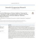 홍범한의원 이미지