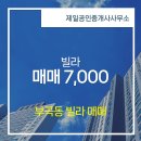 상록공인중개사사무소 이미지