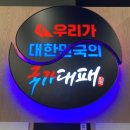 국가대패속초점 이미지