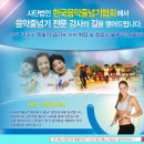 음악줄넘기 이미지