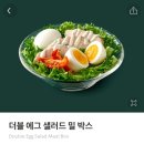 샐러드밀 이미지