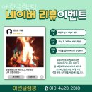 가평글램핑 아린글램핑 애견동반