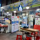 청해수산 | n번째 사먹은 부산 영도 <청해수산> 모듬회 포장 후기