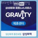 64 | 천천동헬스 비타민휘트니스 천천점 시설 리뷰
