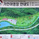 가인야영장 이미지