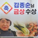 김종순
