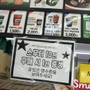 세븐일레븐 위스테이별내점 이미지