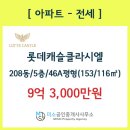 롯데미소공인중개사사무소 이미지