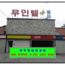 청림동로 이미지