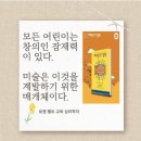 유아그림책미술 이미지